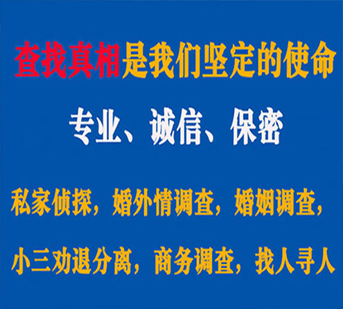 关于苍溪锐探调查事务所